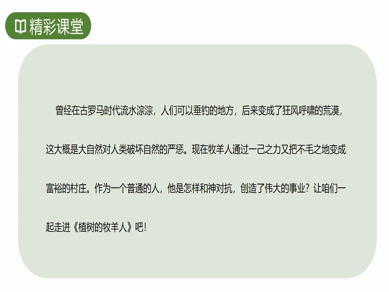 PPT内页预览