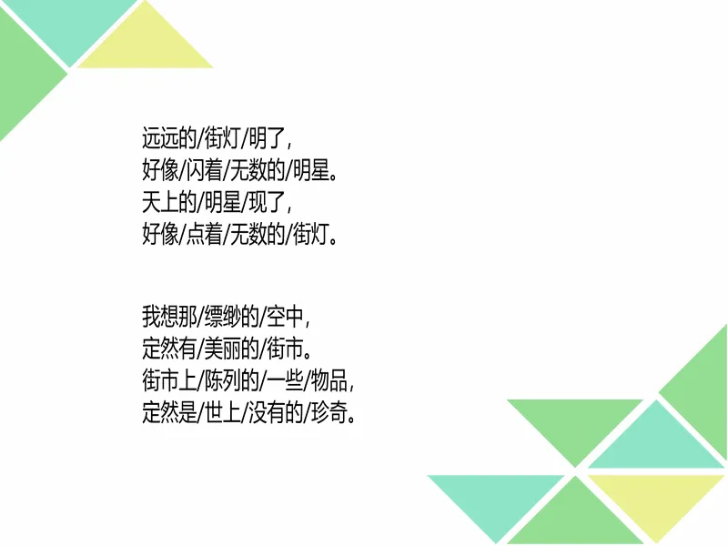 PPT内页预览
