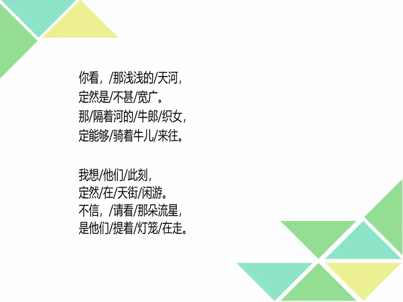 PPT内页预览