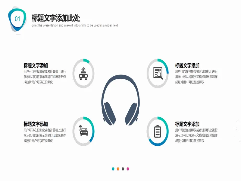 PPT内页预览