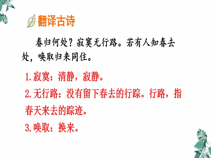 PPT内页预览
