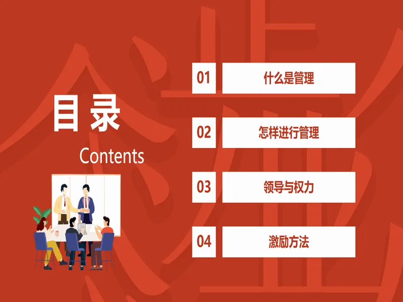 PPT内页预览