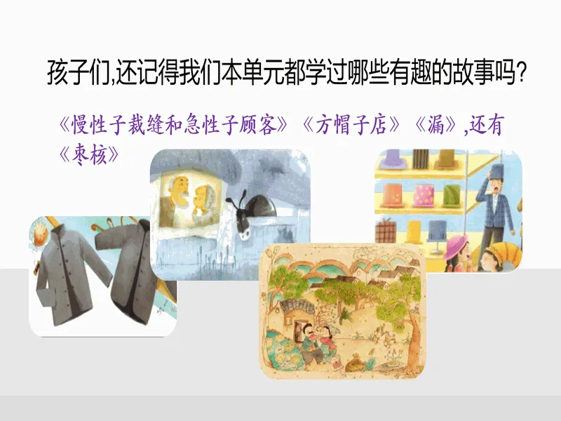 PPT内页预览