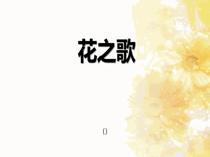 PPT内页预览