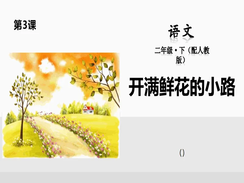 PPT内页预览