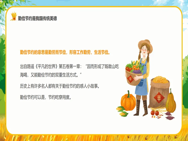 PPT内页预览