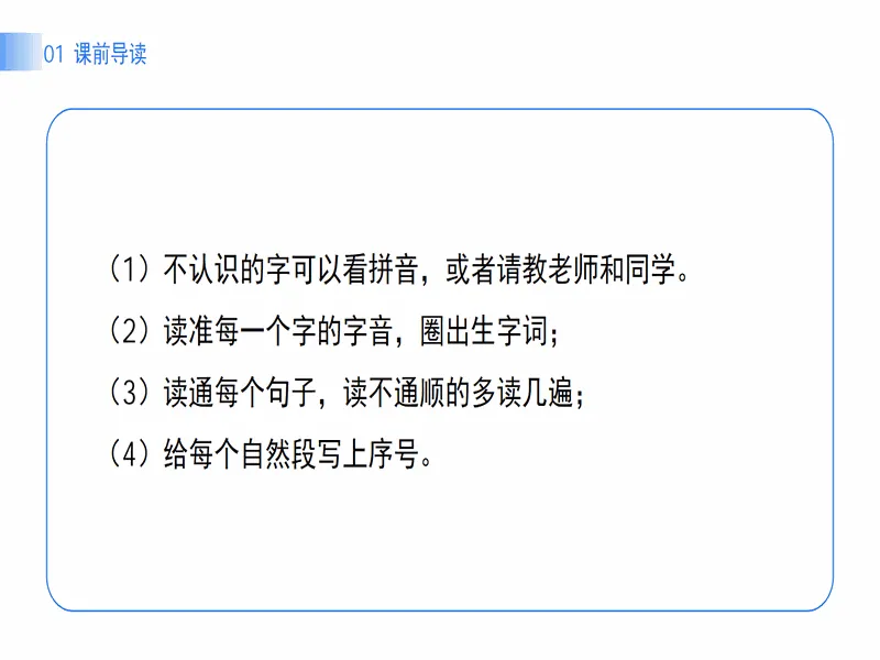PPT内页预览