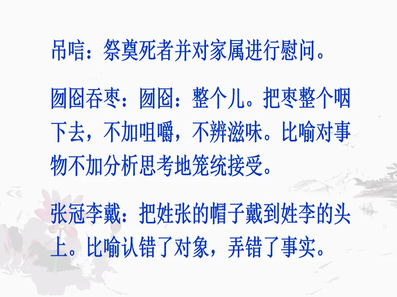 PPT内页预览