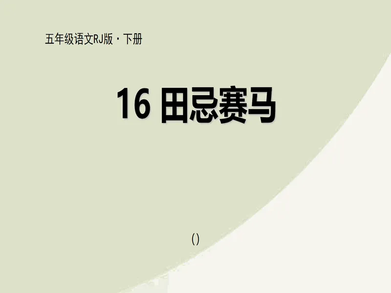 PPT内页预览