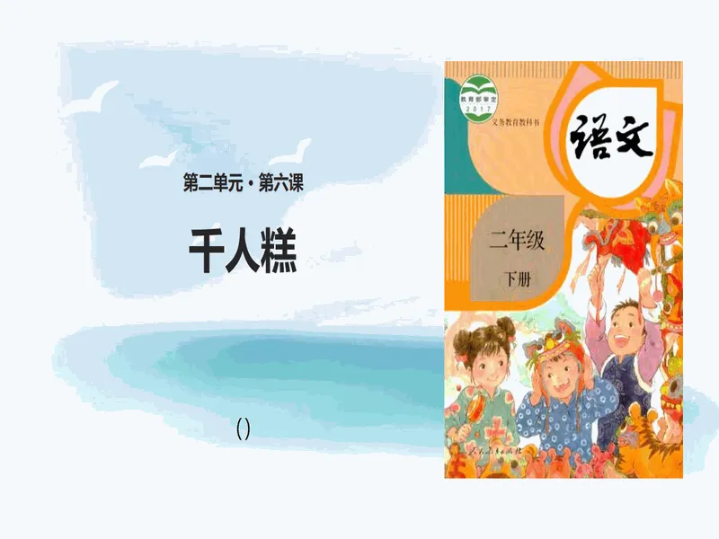 PPT内页预览