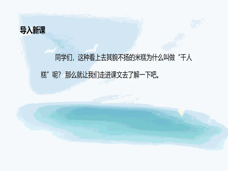 PPT内页预览