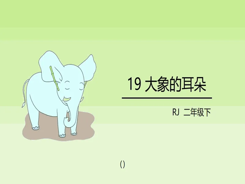 PPT内页预览