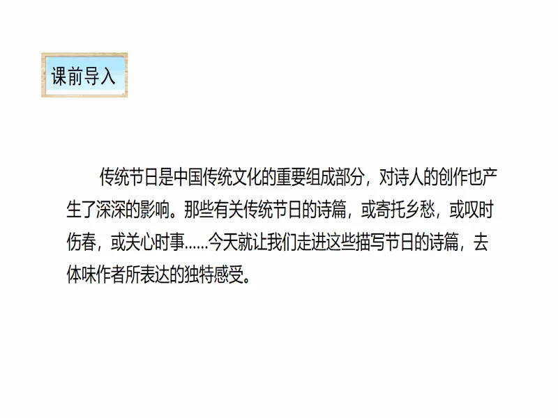 PPT内页预览