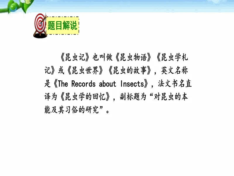 PPT内页预览