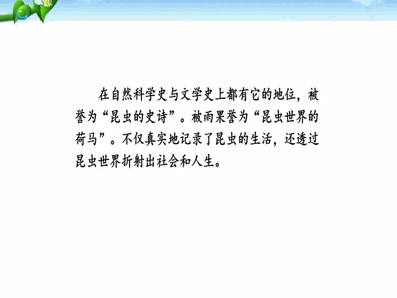 PPT内页预览