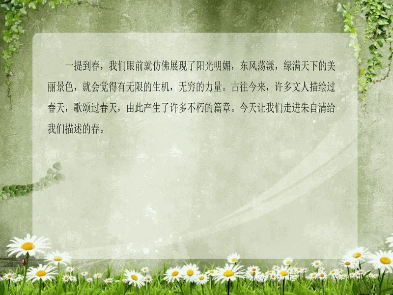 PPT内页预览