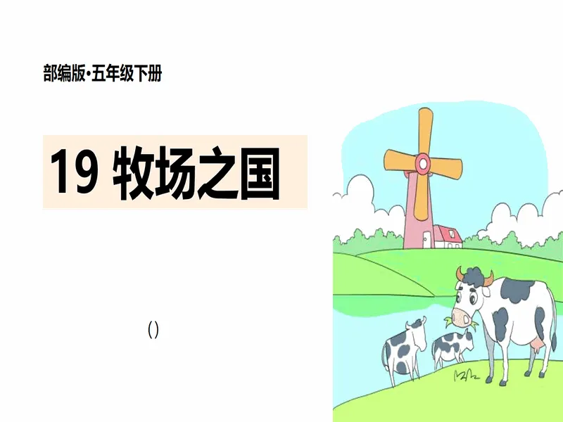 PPT内页预览