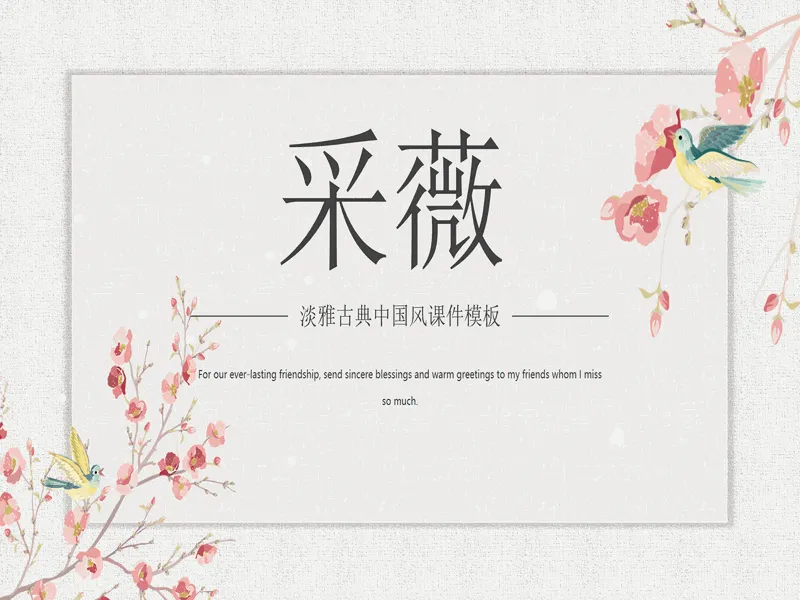 PPT内页预览