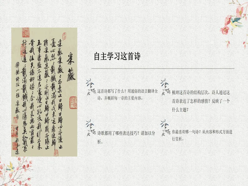 PPT内页预览