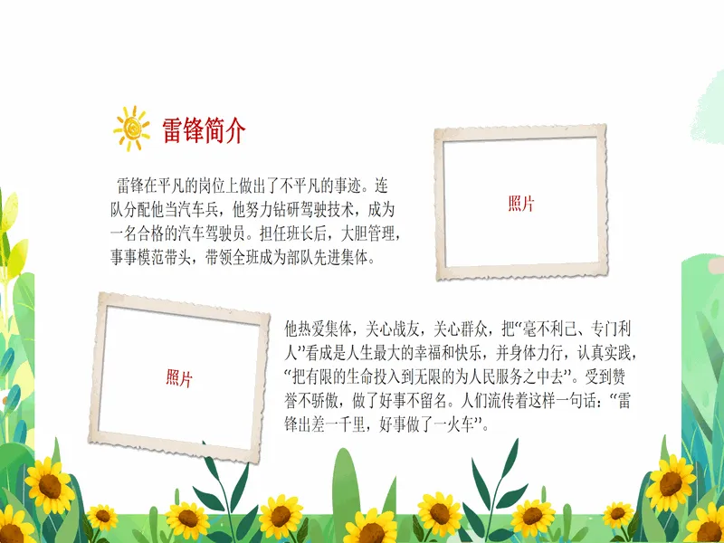 PPT内页预览