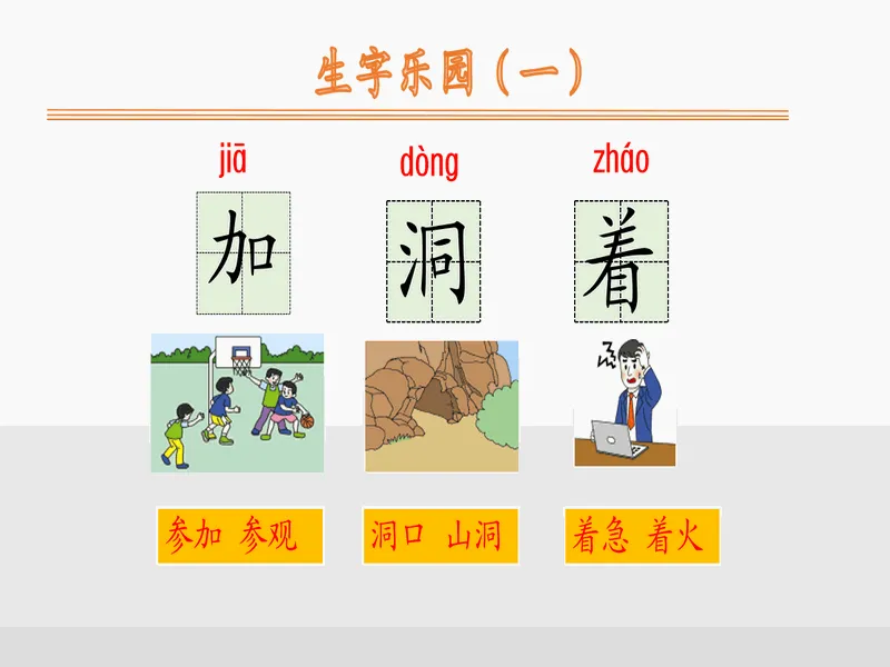 PPT内页预览