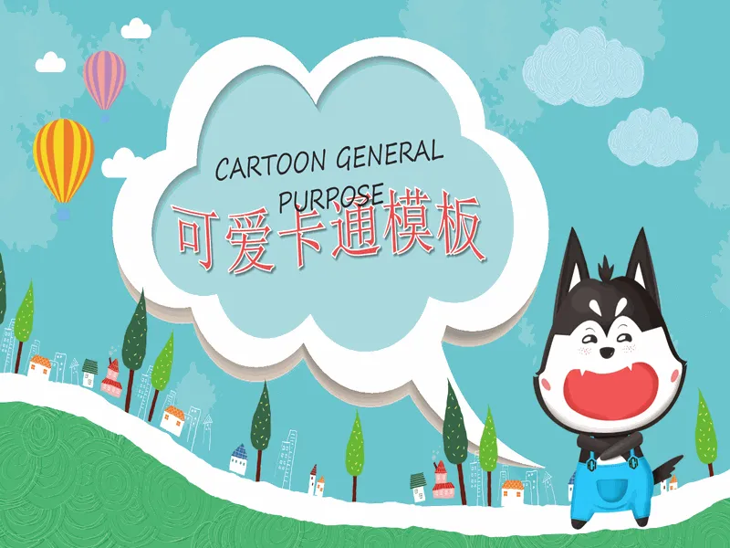 PPT内页预览