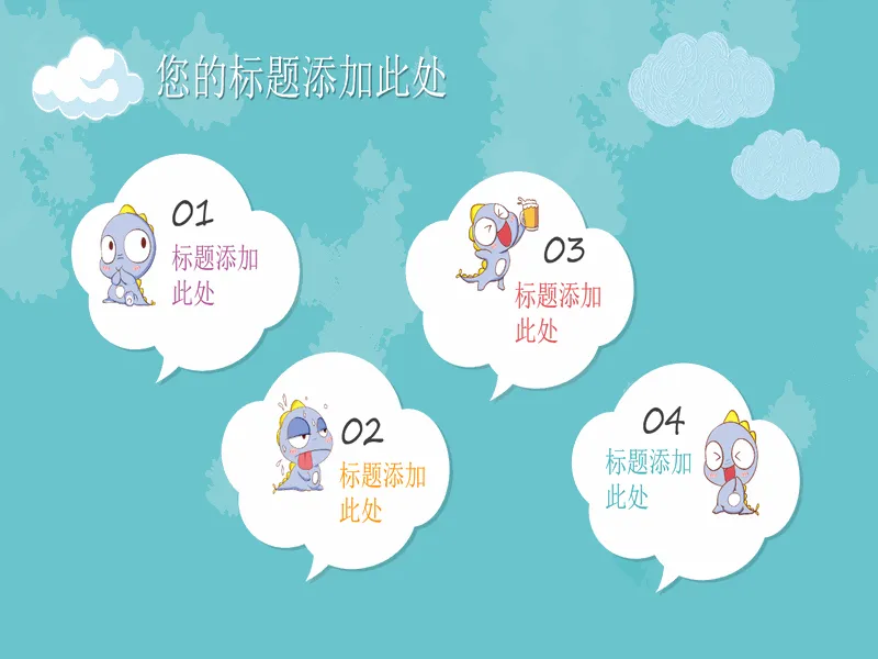 PPT内页预览