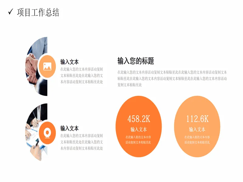 PPT内页预览