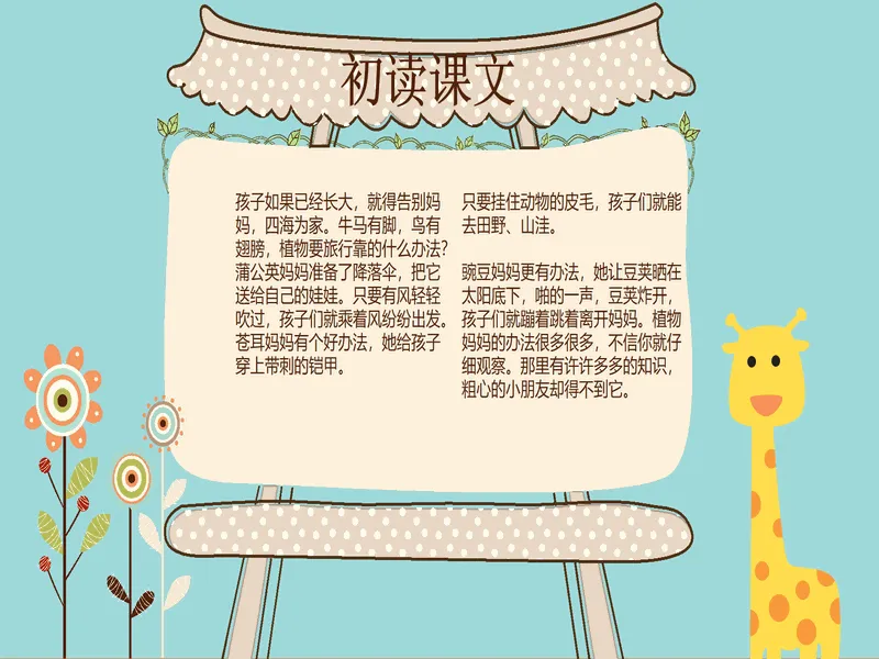 PPT内页预览