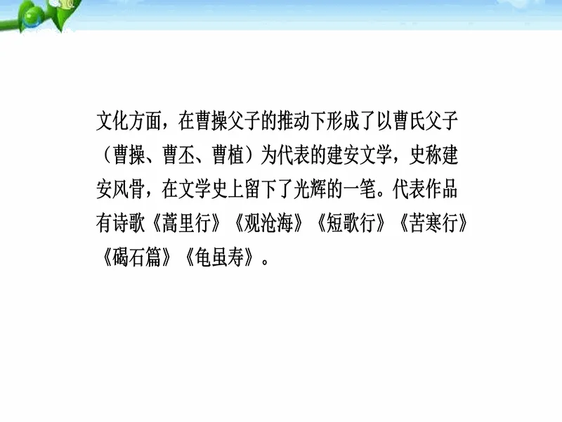 PPT内页预览