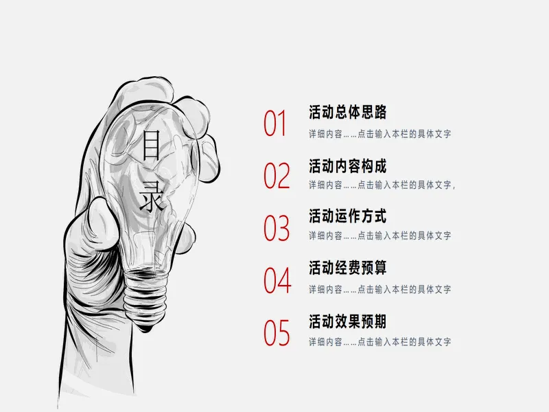 PPT内页预览