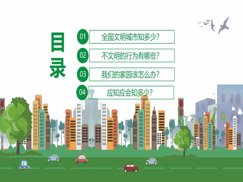 PPT内页预览