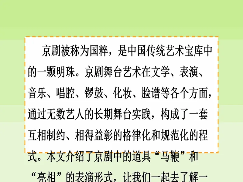 PPT内页预览