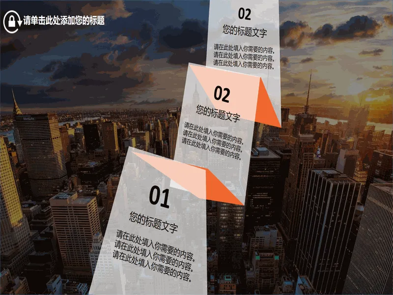 PPT内页预览