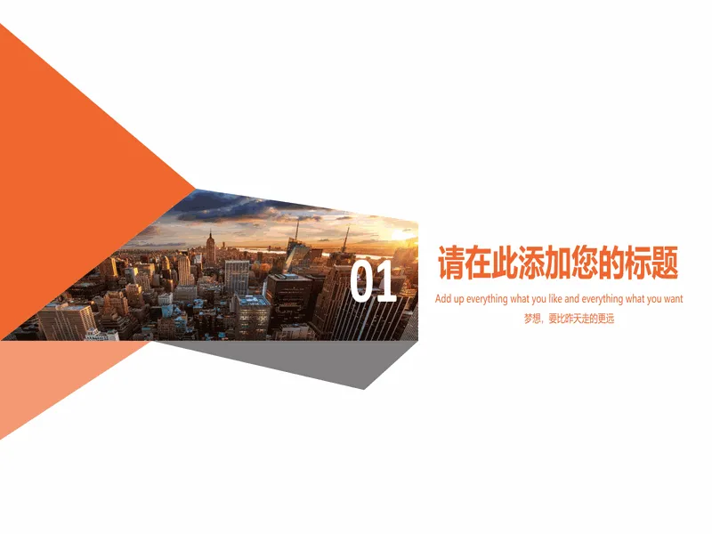 PPT内页预览