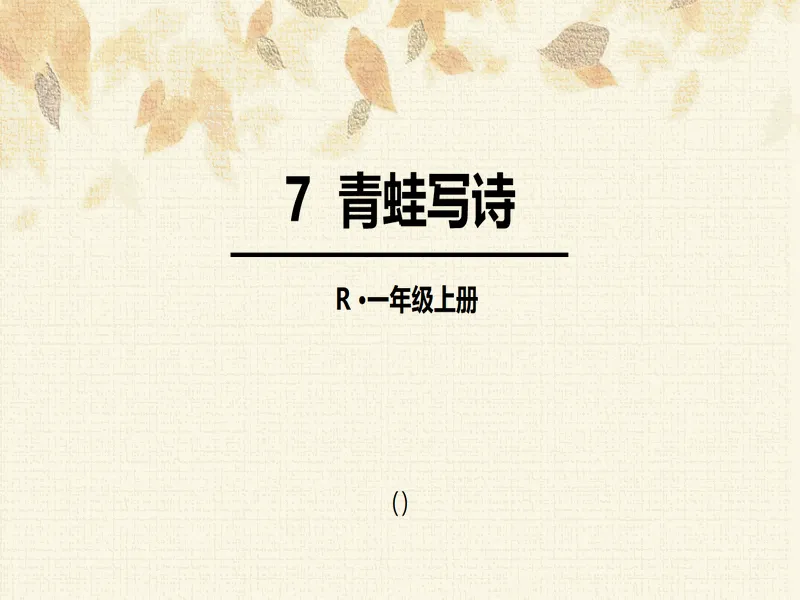 PPT内页预览