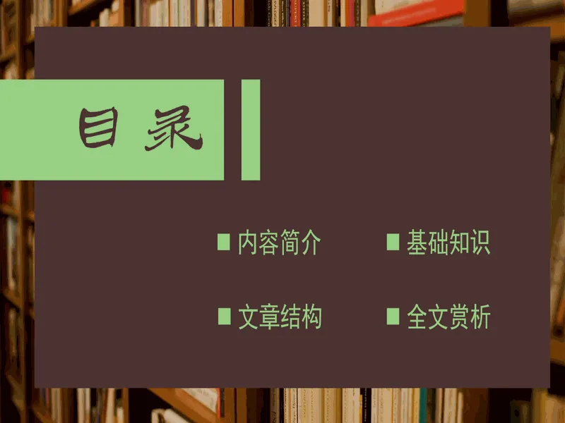 PPT内页预览