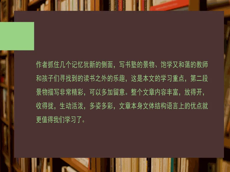 PPT内页预览