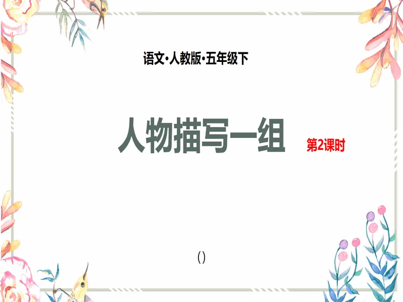 PPT内页预览