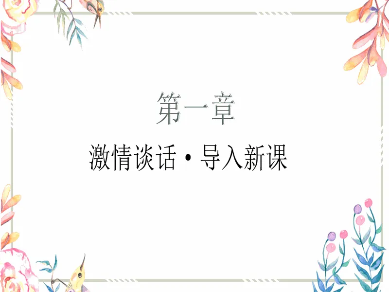 PPT内页预览