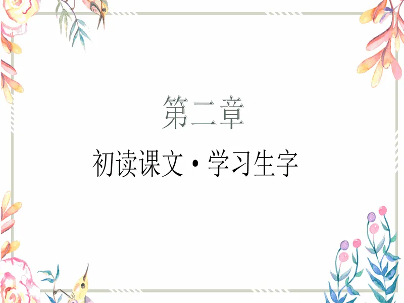 PPT内页预览