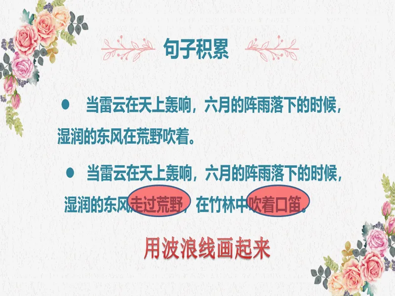 PPT内页预览