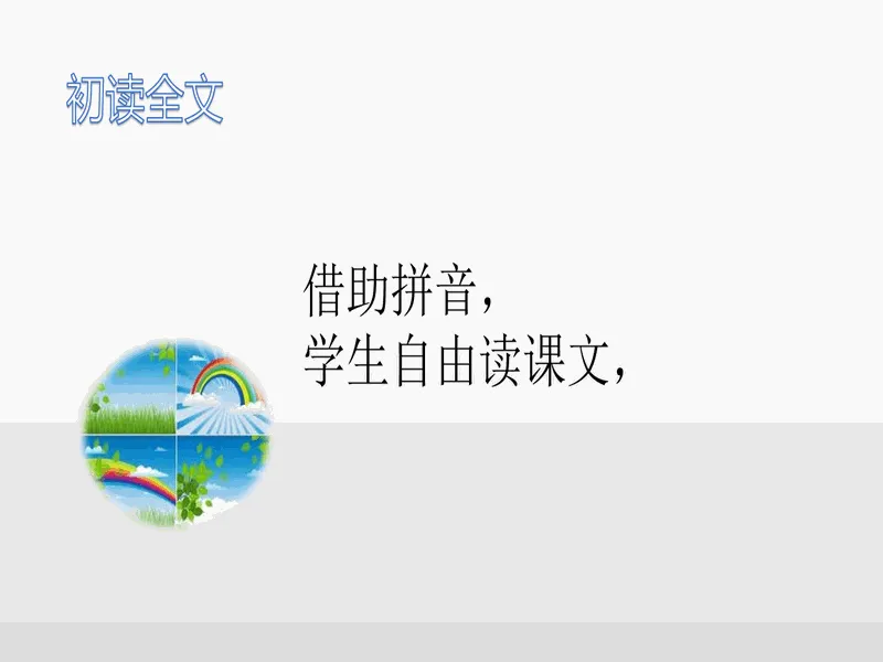 PPT内页预览