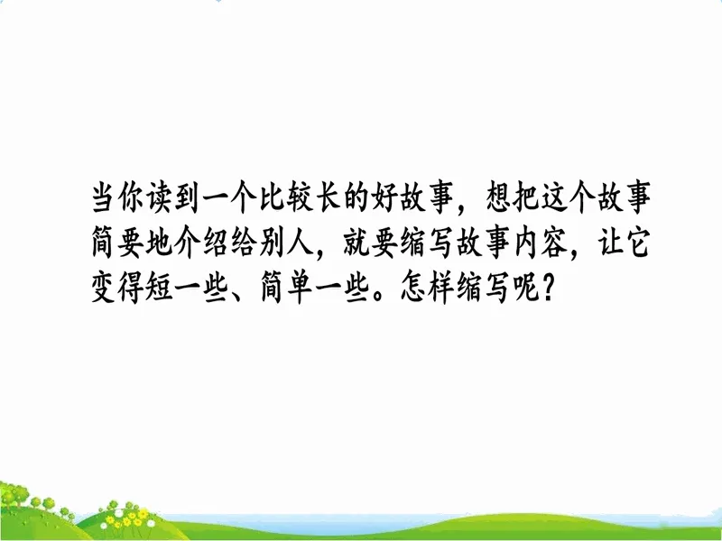 PPT内页预览