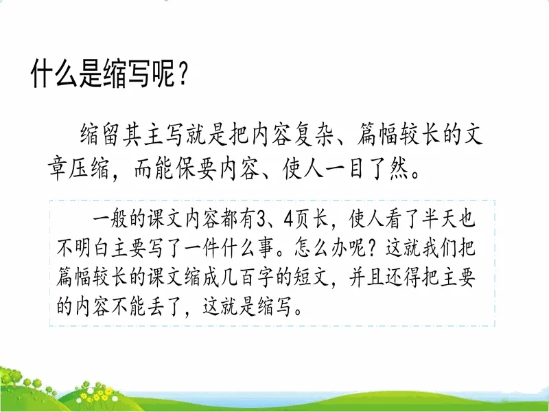 PPT内页预览