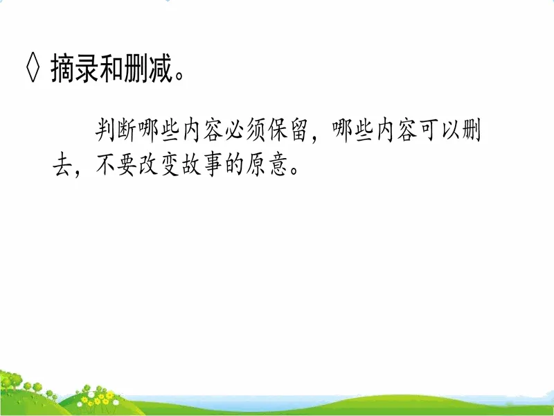 PPT内页预览