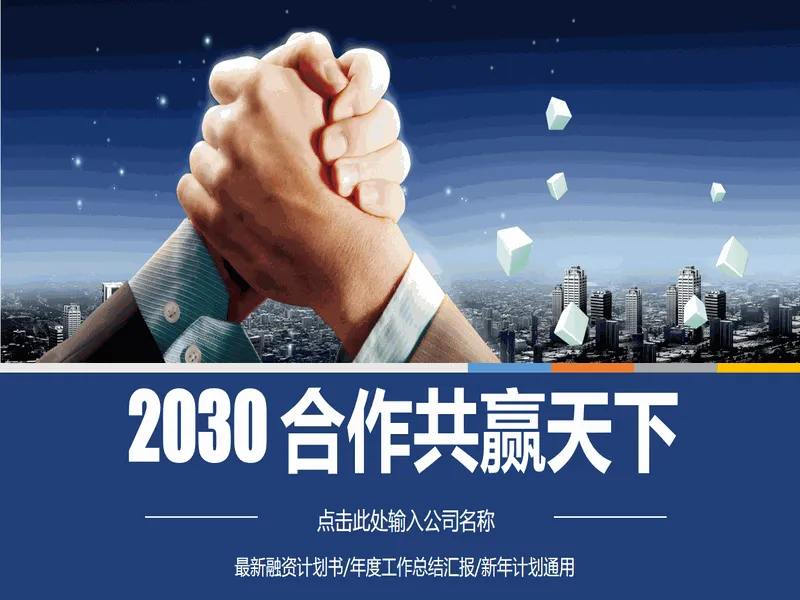 PPT内页预览