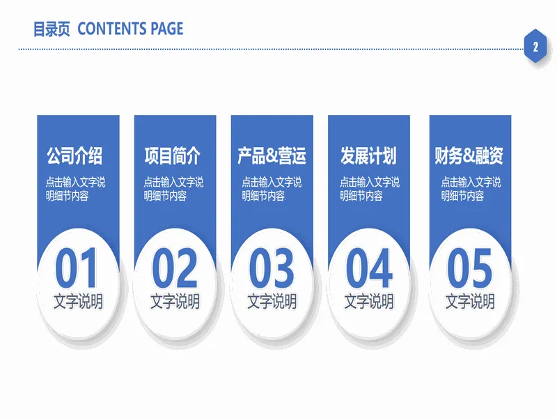 PPT内页预览