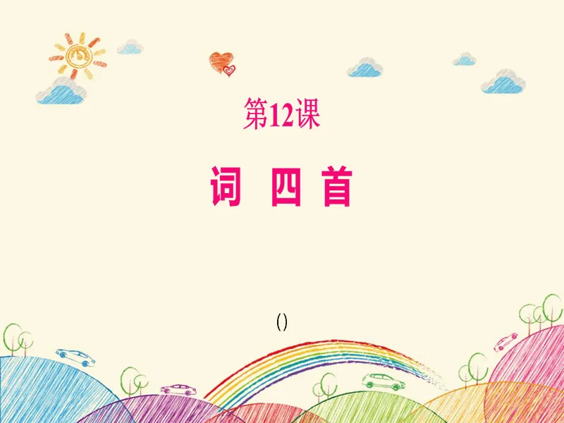 PPT内页预览