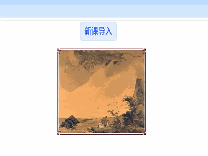 PPT内页预览